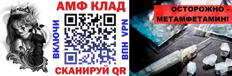 закладка  MEGA tor  АМФЕТАМИН 97%  Нефтегорск 