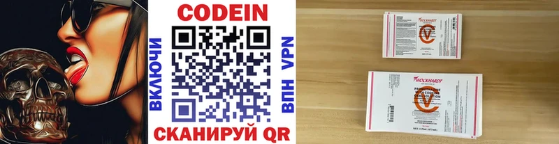 Codein Purple Drank  гидра ССЫЛКА  Нефтегорск 